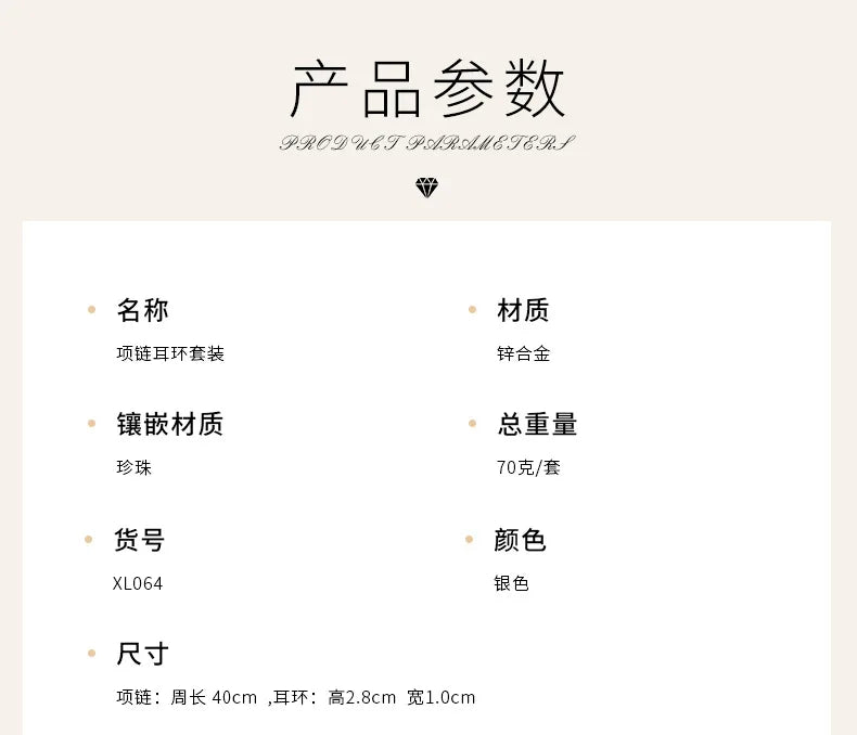 Alt Tag: pearl necklace and earrings set for women product specifications card showing size, material, weight, and color