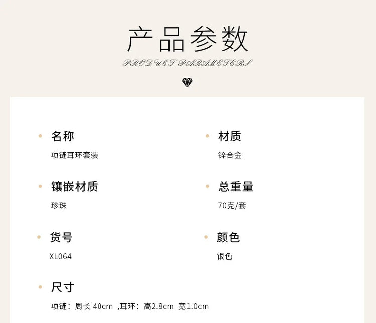 Alt Tag: pearl necklace and earrings set for women product specifications card showing size, material, weight, and color